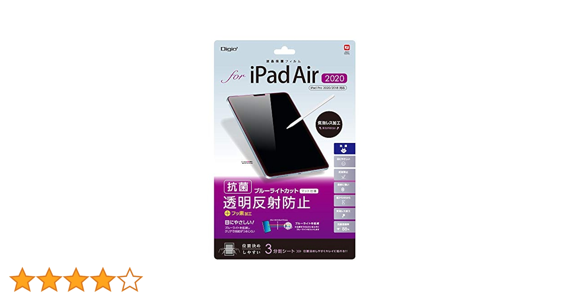 【超美品】iPad Air 第4世代 ブルー 64GB 保護フィルム・ケース付き Simplism トリニティ iPad Air（第5 / 4世代） / 11インチiPad
